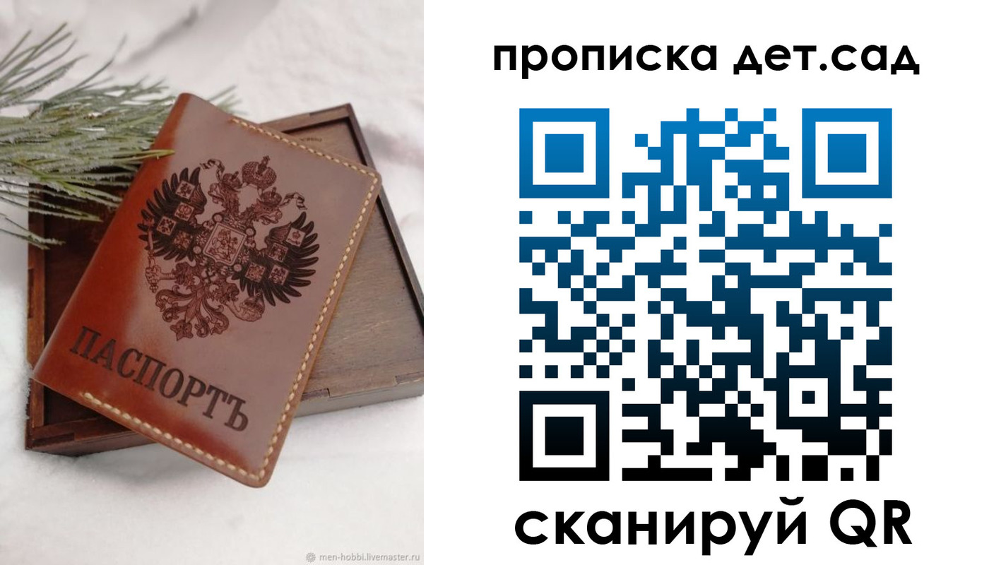 регистрация в Снежинске