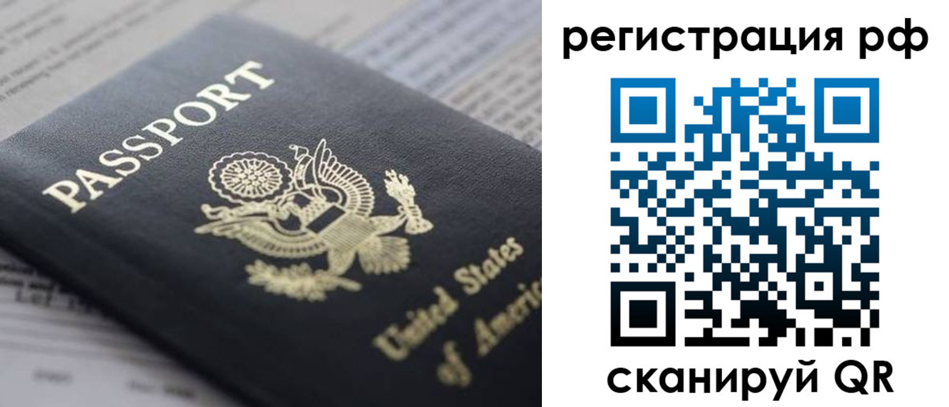 прописка поиск в Снежинске