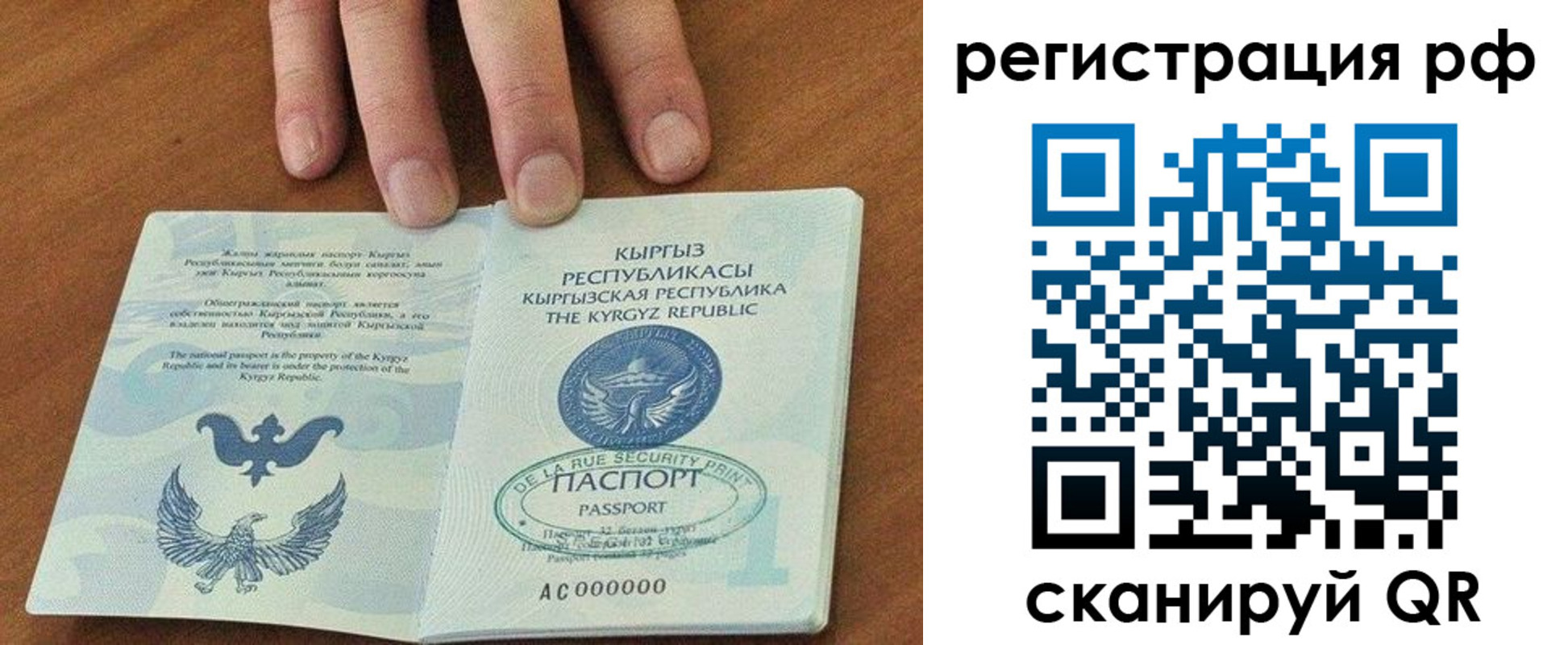 временная регистрация законно в Снежинске