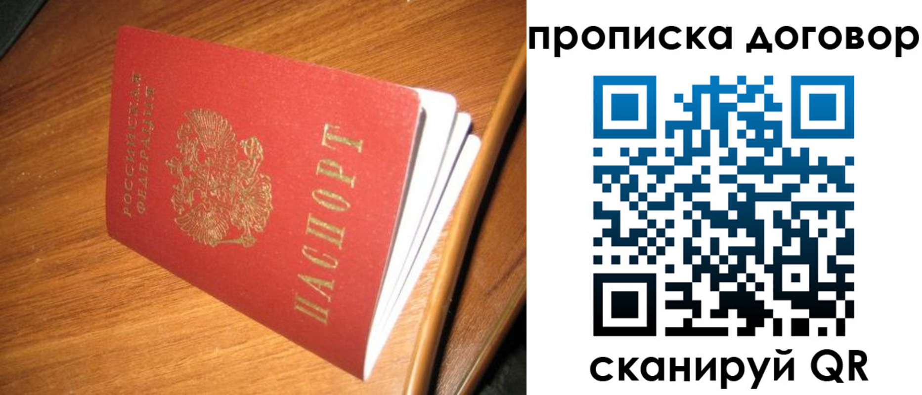 прописка паспорт в Снежинске