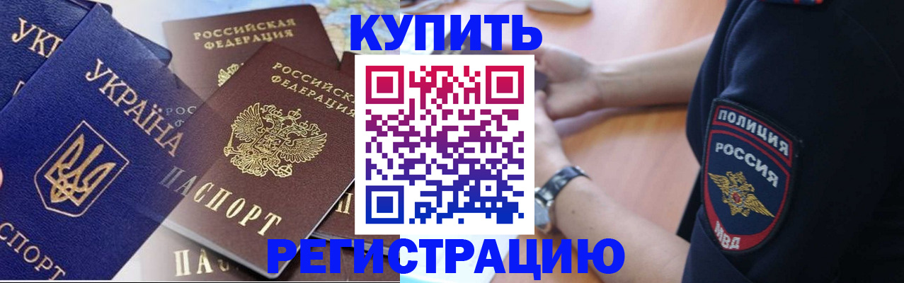 временная регистрация поиск в Снежинске
